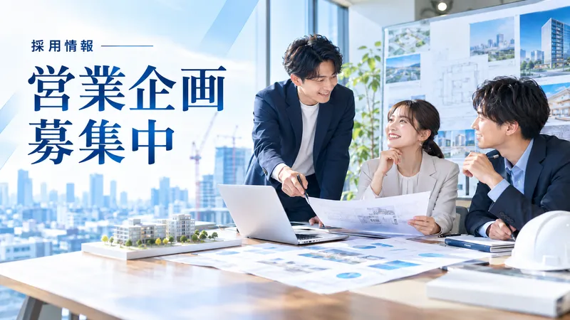 進和建設工業株式会社の求人・転職情報