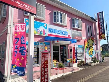 星和ハウジング株式会社のアルバイト・バイト求人情報-02