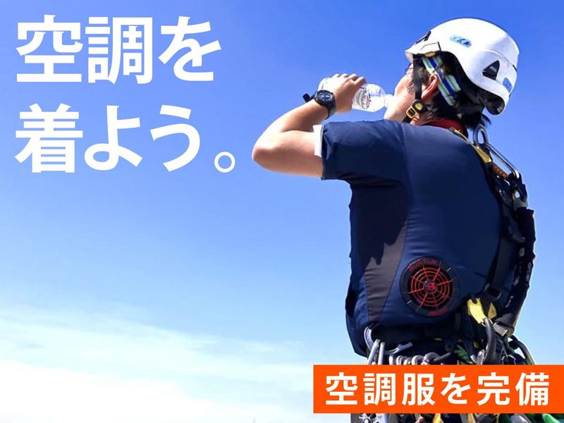 三峯産業株式会社(大阪市内)のアルバイト・バイト求人情報-03