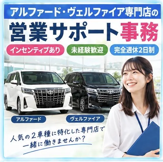 株式会社ＩＫコーポレーションの求人・転職情報