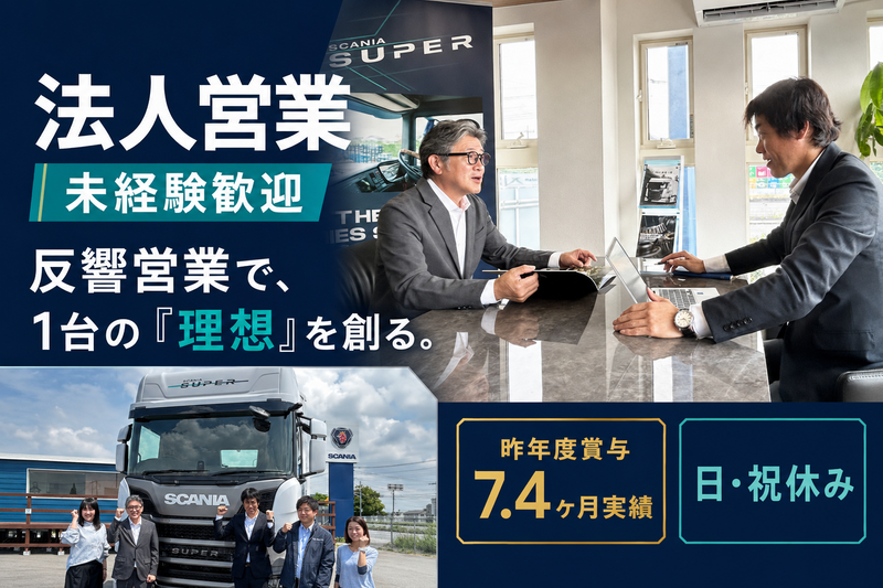 東京自動車興業株式会社-0008の求人・転職情報