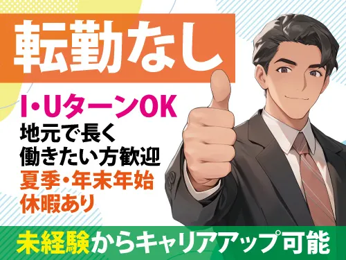 株式会社コジマ商会の求人・転職情報