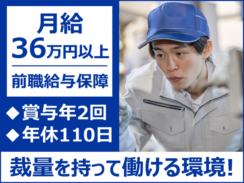 マック食品株式会社の求人・転職情報