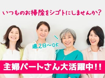 株式会社信徳/11310900のアルバイト・バイト求人情報-02