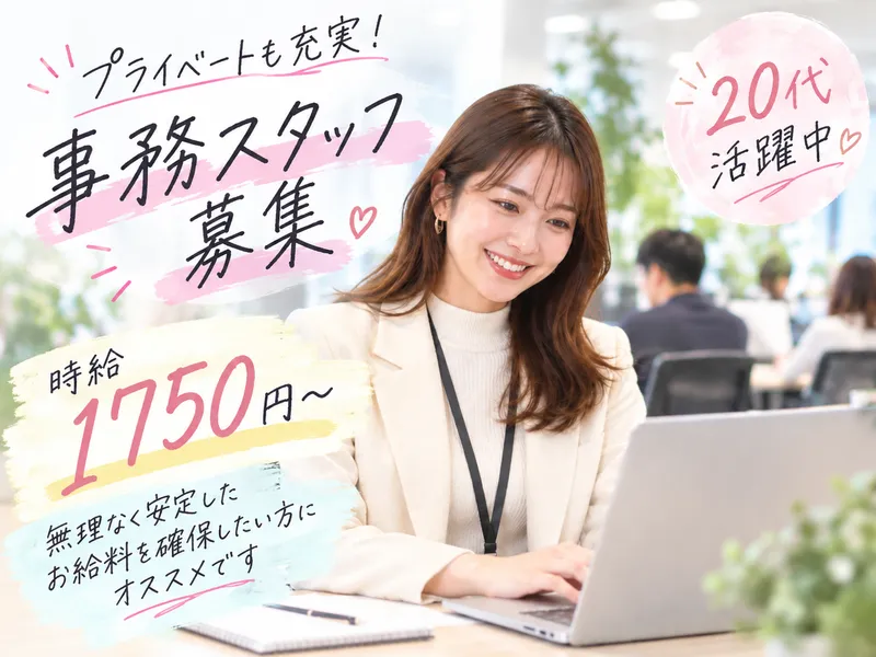 ヒトトヒトキャリアライズ株式会社のアルバイト・バイト求人情報