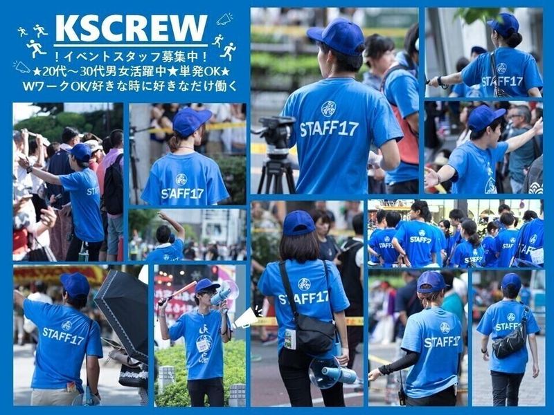 東京ビッグサイトのアルバイト・バイト求人情報-02