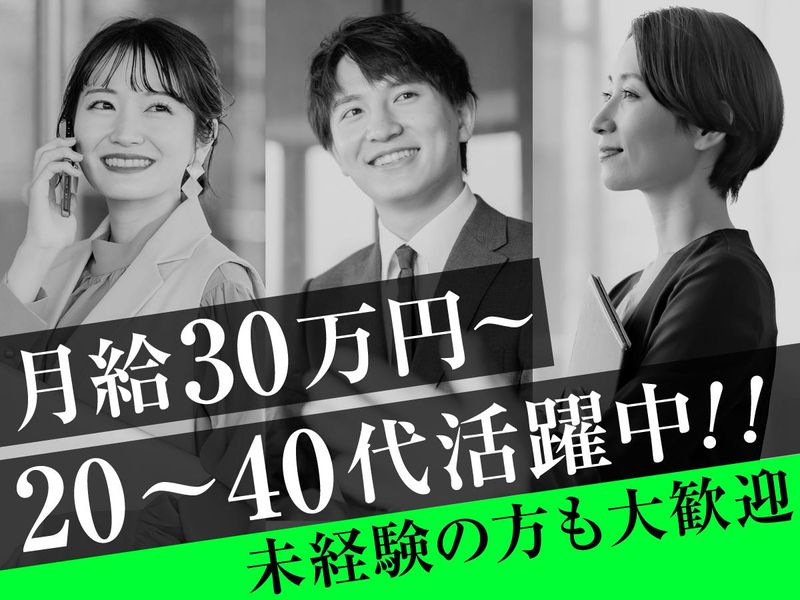 株式会社NITTOの求人・転職情報