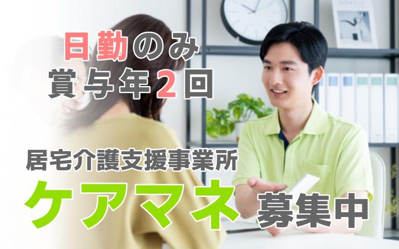社会福祉法人恩徳福祉会の求人・転職情報