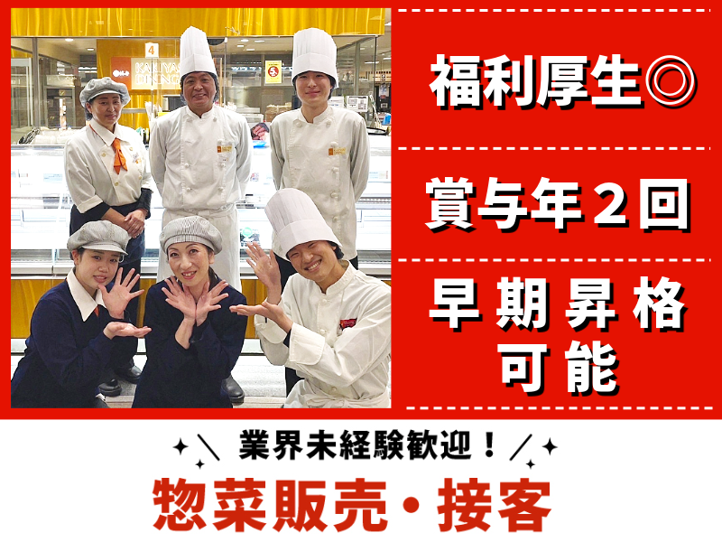株式会社柿安本店　東京本部の求人・転職情報
