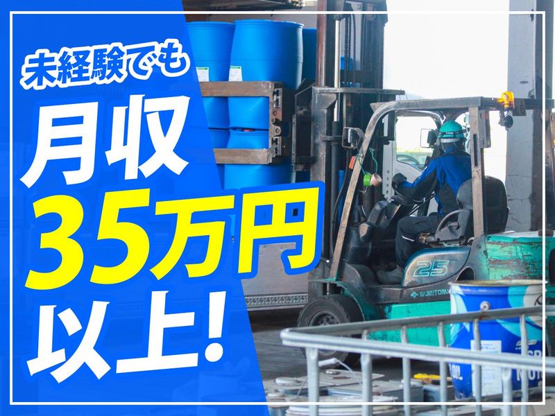 西播商事株式会社の求人・転職情報