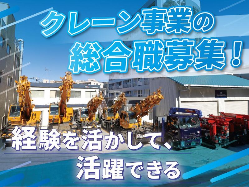 タツキ輸送株式会社の求人・転職情報