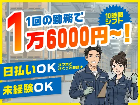 ファイズオペレーションズ株式会社のアルバイト・バイト求人情報