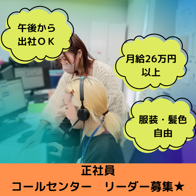 株式会社テレネットの求人・転職情報