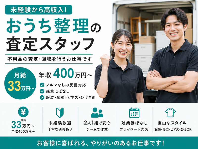 株式会社ＡＰＰＲＥＣＩＡＴＥ　ＰＬＵＳの求人・転職情報