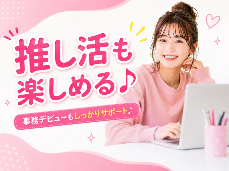 株式会社Ｔｗｏｓｕｐｐｏｒｔの求人・転職情報