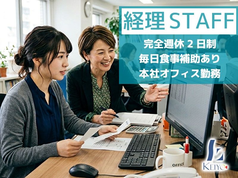 株式会社KEIYO PRODUCEの求人・転職情報