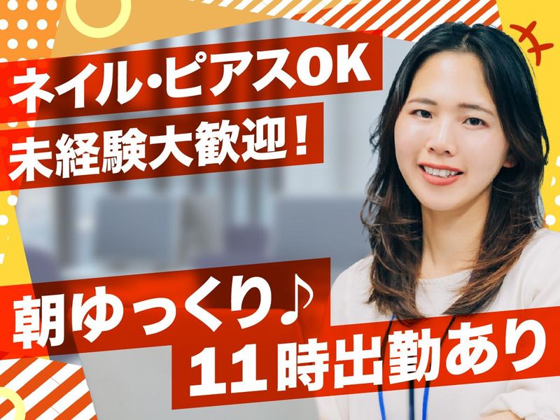 アルティウスリンク株式会社/1260204590のアルバイト・バイト求人情報-30