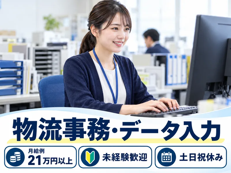 株式会社アルファラインのアルバイト・バイト求人情報