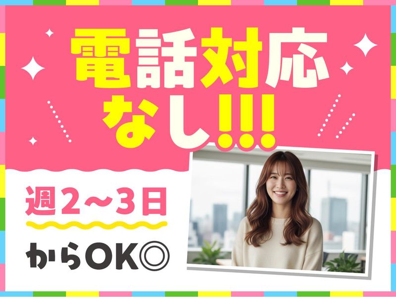 トランスコスモス株式会社の求人・転職情報