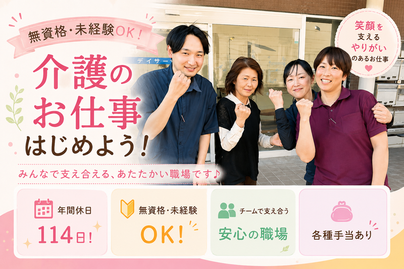 株式会社エムダブルエス日高の求人・転職情報
