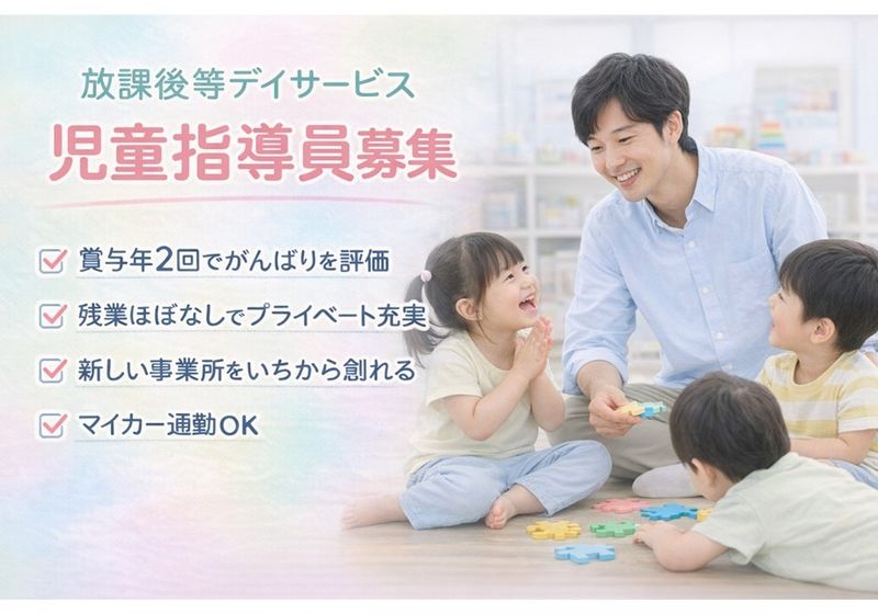 有限会社エフ・ピーの求人・転職情報