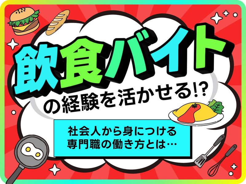 日研トータルソーシング株式会社