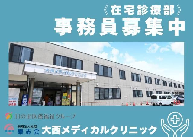 ジョイスリー株式会社の求人・転職情報