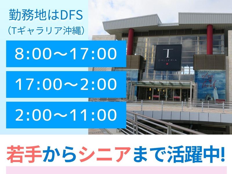 極東警備センター株式会社の求人・転職情報