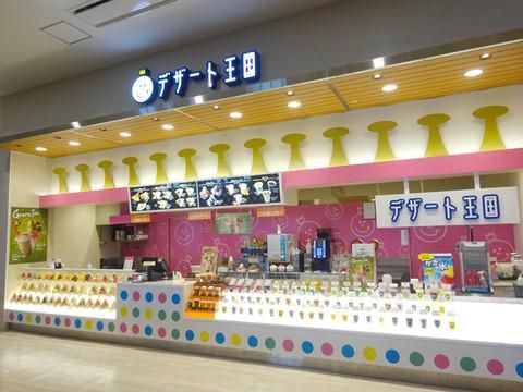 デザート王国　イオンモール沖縄ライカムのアルバイト・バイト求人情報-01