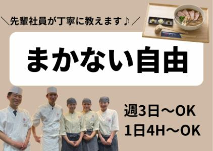 蕎麦きり みまき　赤坂本店のアルバイト・バイト求人情報-02