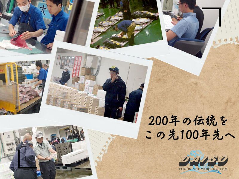株式会社大宗の求人・転職情報