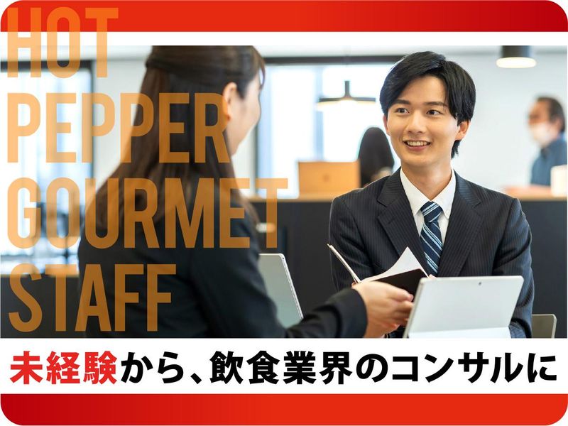 株式会社ヒューマンワークの求人・転職情報