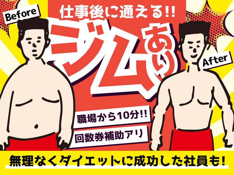 名和運輸株式会社の求人・転職情報