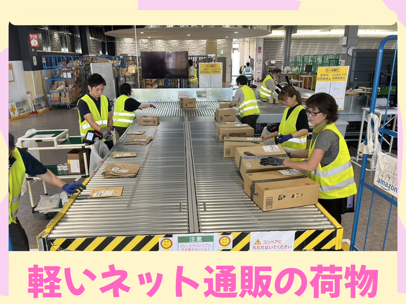 ヒップスタイル株式会社　富山デリバリーステーションのアルバイト・バイト求人情報-02