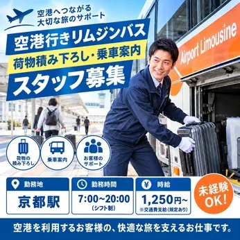 株式会社アクオのアルバイト・バイト求人情報