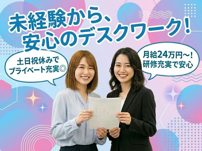 リラン株式会社の求人・転職情報