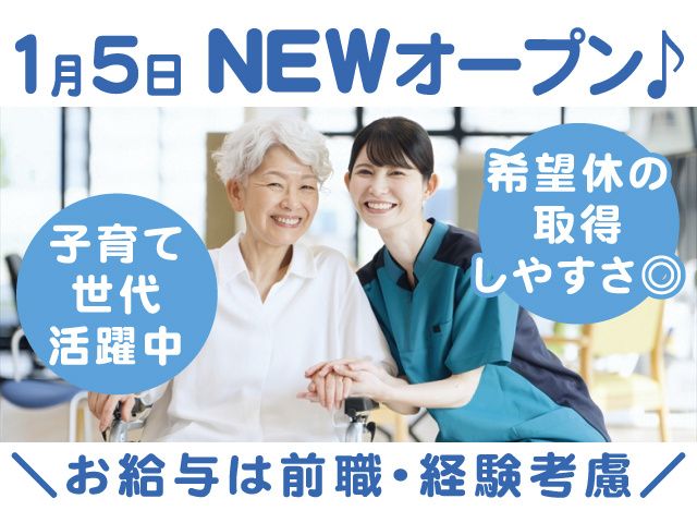 一般社団法人心桜福祉会のアルバイト・バイト求人情報-09