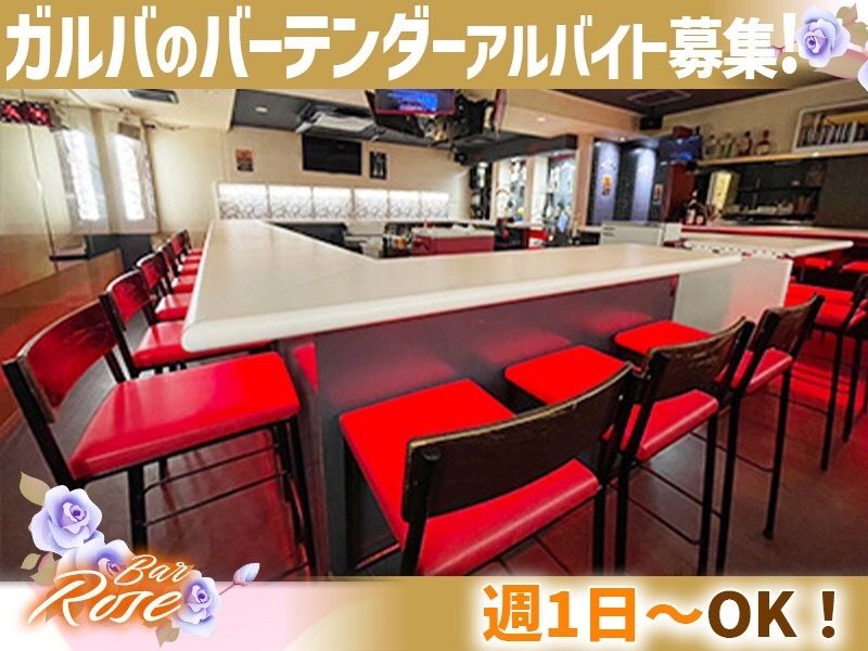 Bar Rose~ローズ~のアルバイト・バイト求人情報-06