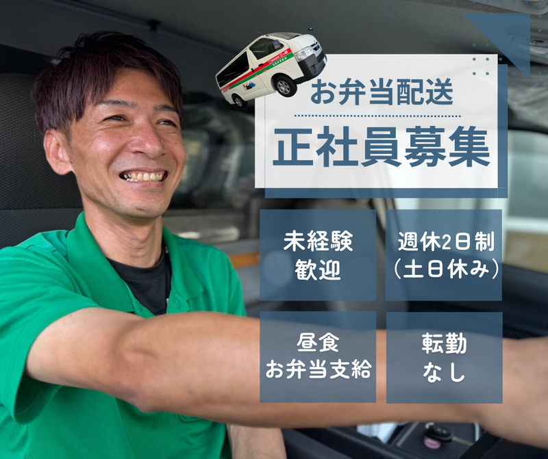 株式会社三ツ和の求人・転職情報