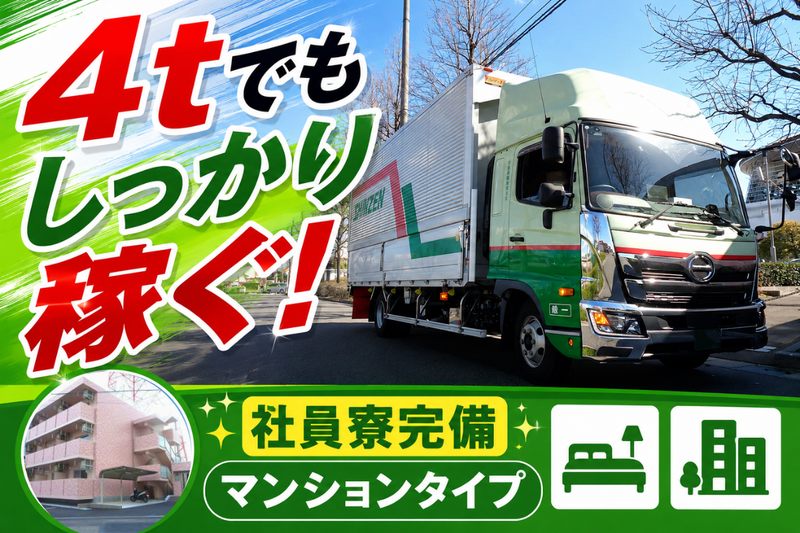 信善運輸株式会社