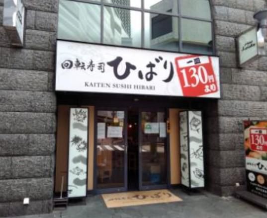 回転すし屋 HiBaRiのアルバイト・バイト求人情報-05