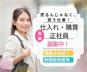 デコラテックジャパン株式会社の求人・転職情報