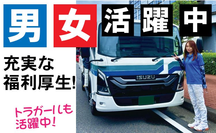 株式会社日硝ハイウエー　厚木営業所-0003の求人・転職情報