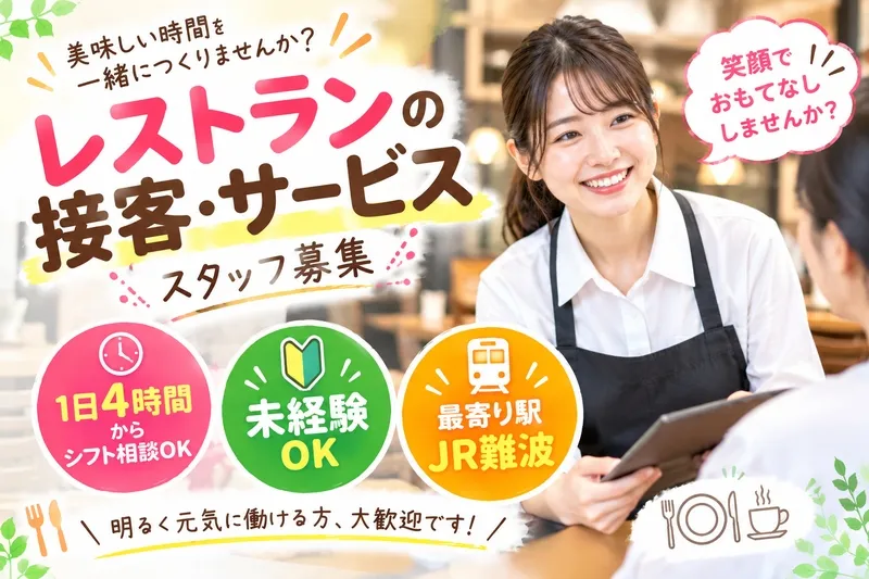 株式会社パリエのアルバイト・バイト求人情報