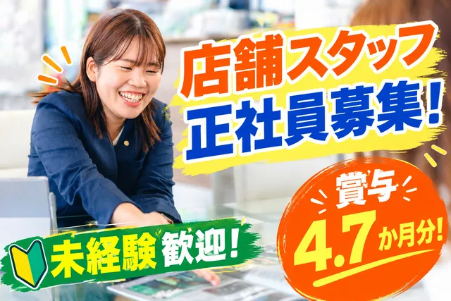 宮崎ダイハツ販売株式会社の求人・転職情報