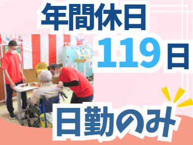 社会福祉法人新里紫桐会　特別養護老人ホーム紫桐苑の求人・転職情報