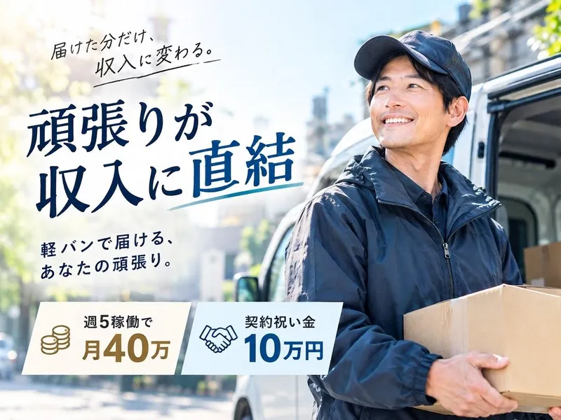 株式会社山本運送の求人・転職情報