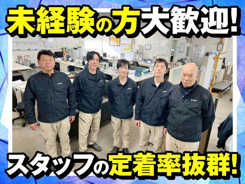 有限会社エスケイの求人・転職情報