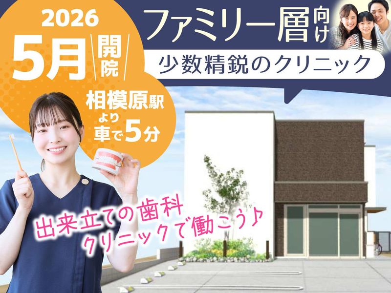 みやまえ歯科の求人・転職情報