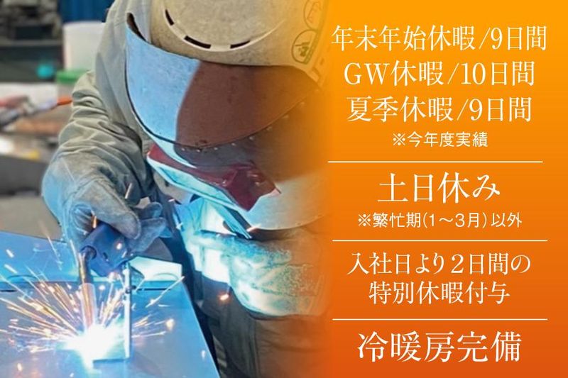 株式会社　メイギケンの求人・転職情報